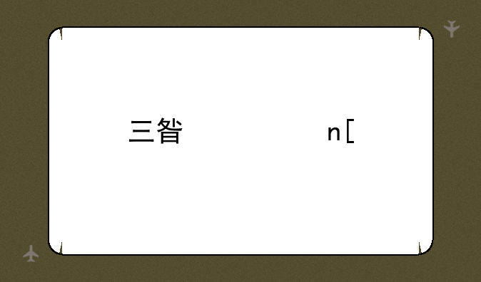 三星翻盖手机大全