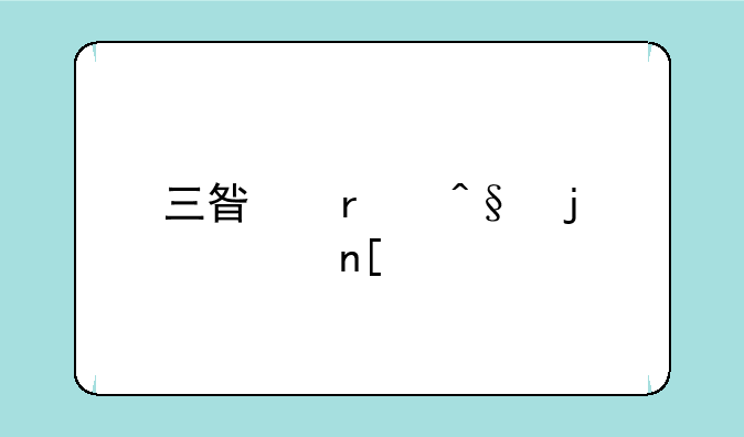 三星最早的翻盖手机