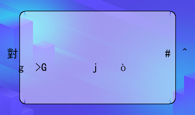 小米11pro什么时候发布的？