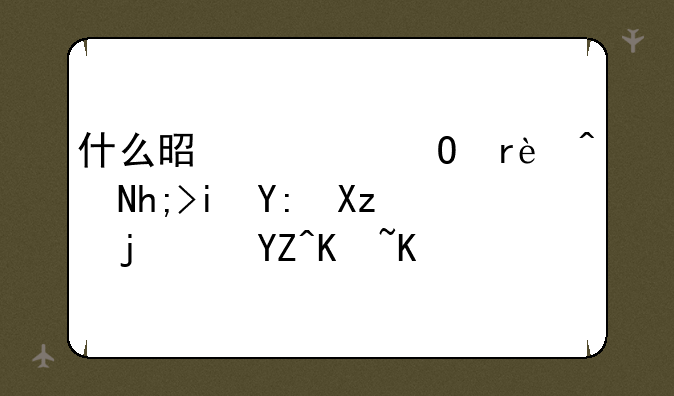 什么是一体机?联想有哪几款,啥价位