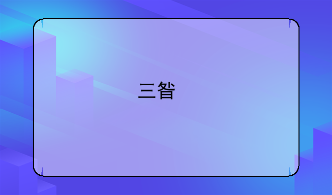 三星手机GT-S5570不能使用数据上网如何解决？