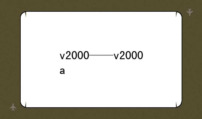 v2000——v2000a