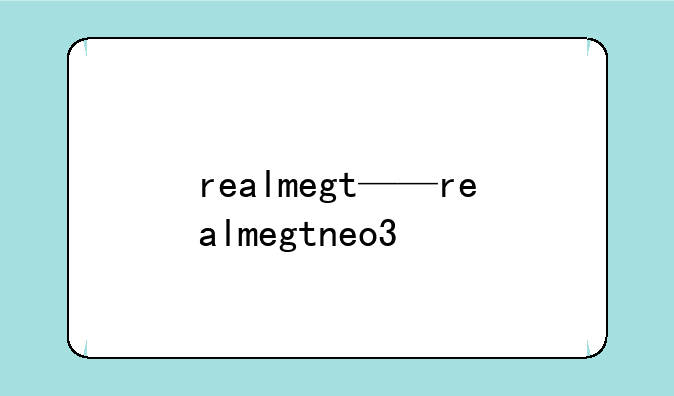 realmegt——realmegtneo3