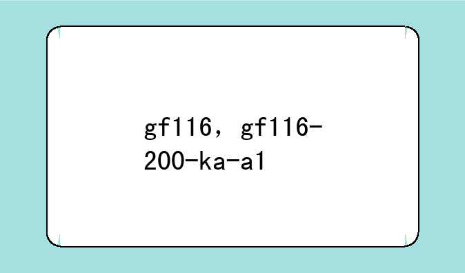 gf116，gf116-200-ka-a1