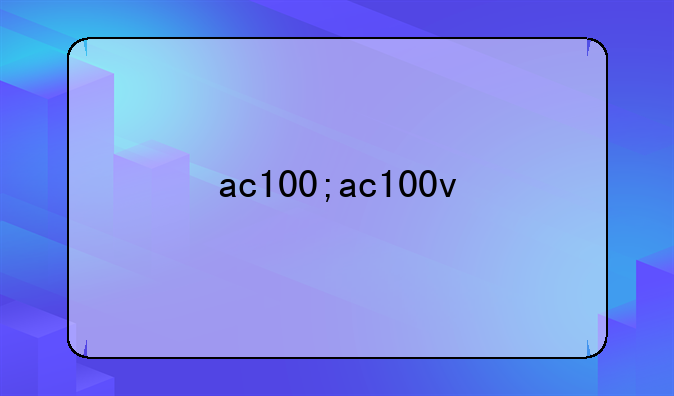 ac100;ac100v